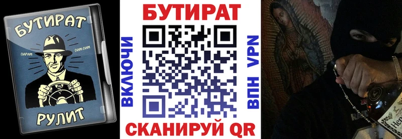 даркнет клад  Меленки  Бутират бутик 