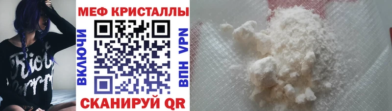 Меф мяу мяу кристаллы Меленки